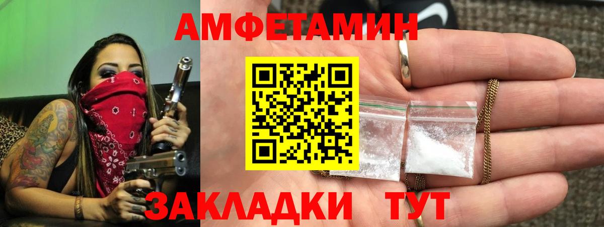 Amphetamine Розовый Балахна
