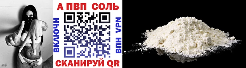 APVP крисы CK Балахна