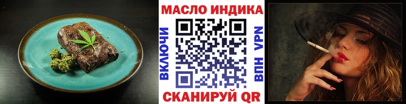 Еда ТГК конопля Балахна