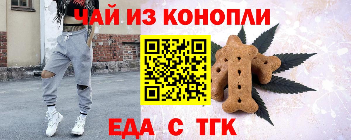 Балахна  Еда ТГК марихуана  Вход с VPN 