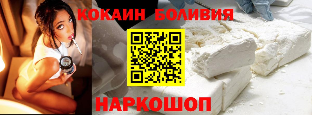 Кокаин Боливия Балахна