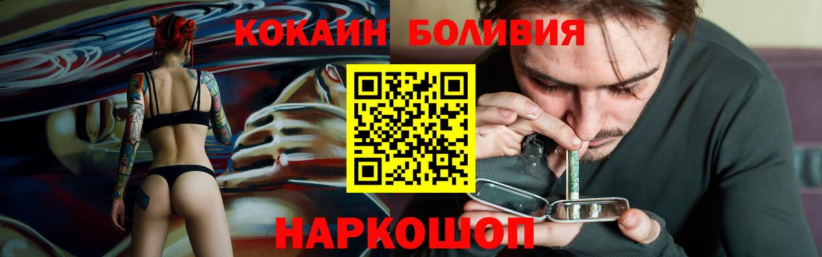Балахна  КОКАИН Перу  КОКАИН 99%  Вход с VPN 