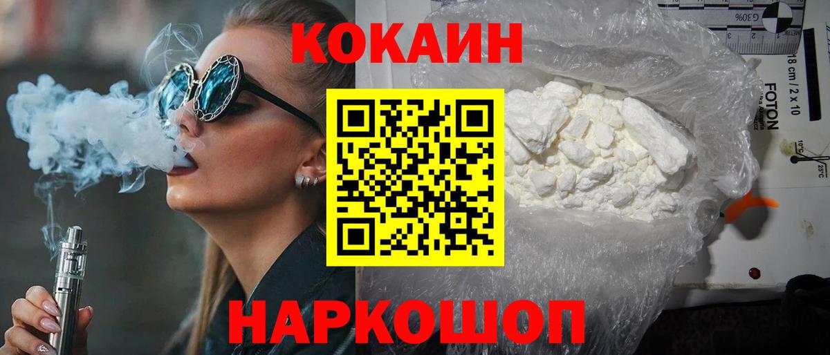COCAIN Боливия  Балахна  Cocaine  Cocaine Перу 