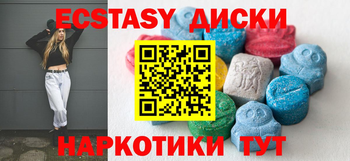 Экстази TESLA Балахна