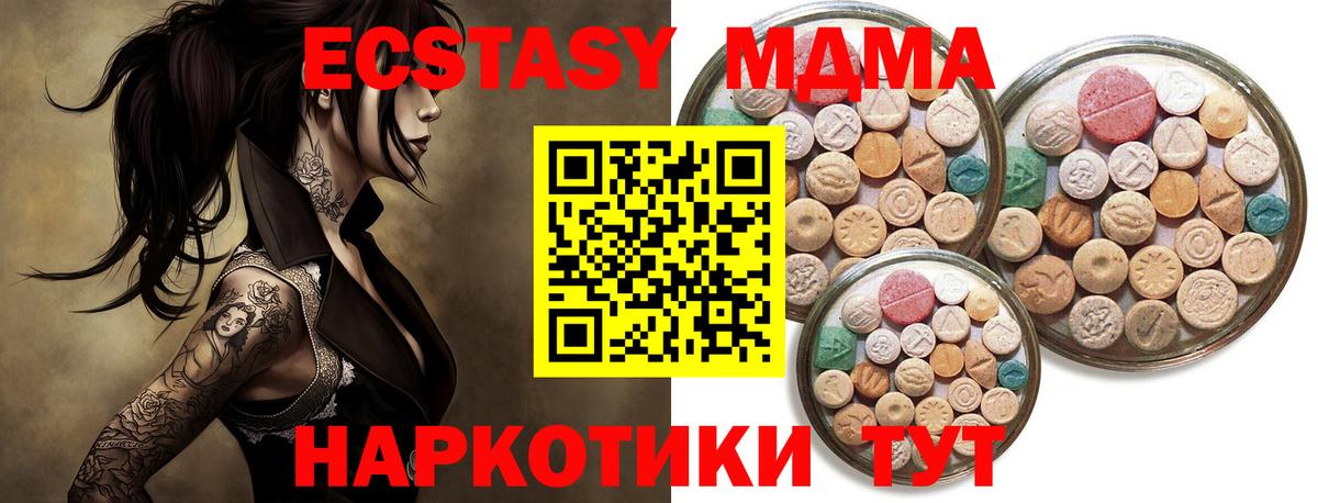 Ecstasy MDMA  Вход с VPN  Балахна 