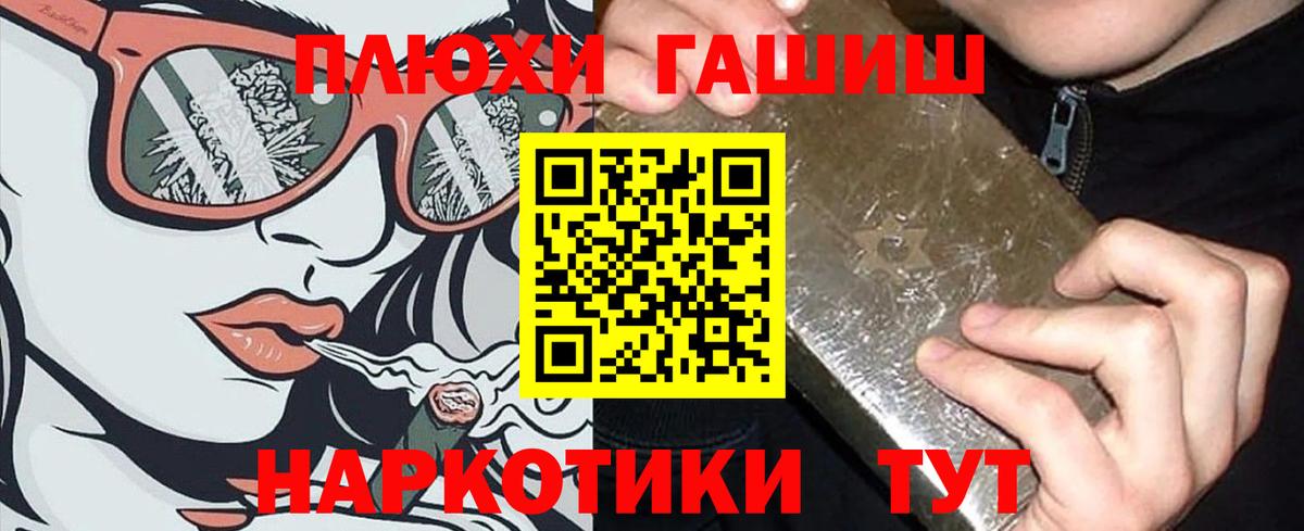 ГАШ Premium  Гашиш  Балахна  ГАШИШ Cannabis 