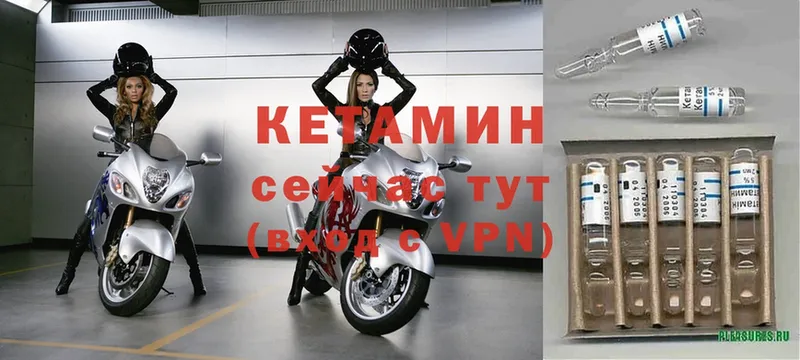 КЕТАМИН VHQ  Балахна 