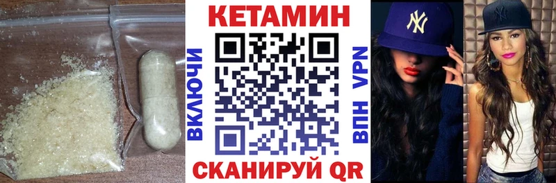 Кетамин ketamine  Балахна 