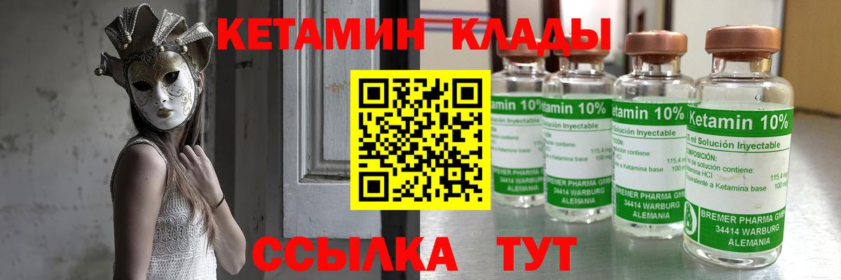 Кетамин VHQ  Кетамин VHQ  Балахна 