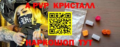 apvp Апшеронск