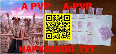 apvp Апшеронск