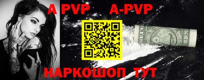 apvp Апшеронск