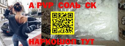 apvp Апшеронск