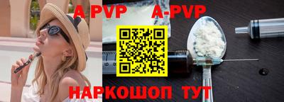 apvp Апшеронск
