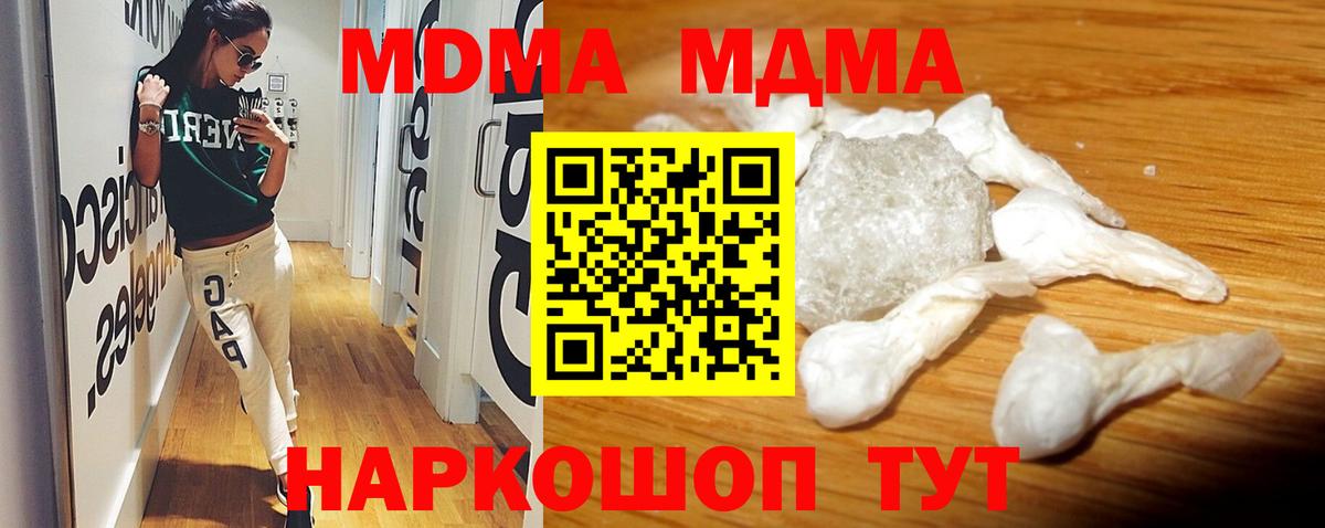 Балахна  MDMA Molly  MDMA  Вход с VPN 