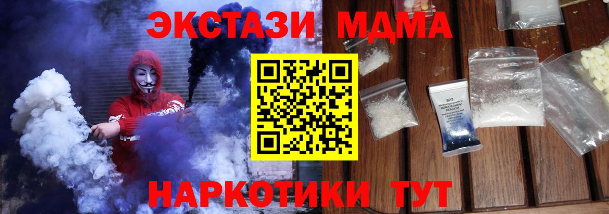 MDMA кристаллы  МДМА VHQ  Балахна 