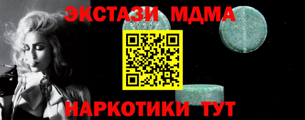 МДМА молли Балахна