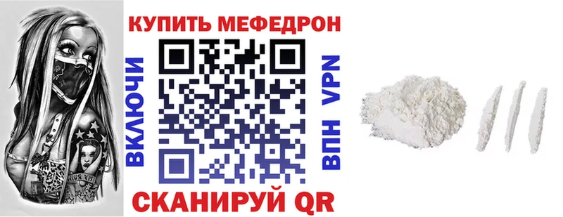 блэк спрут ссылка  наркошоп  Балахна  Мефедрон VHQ 
