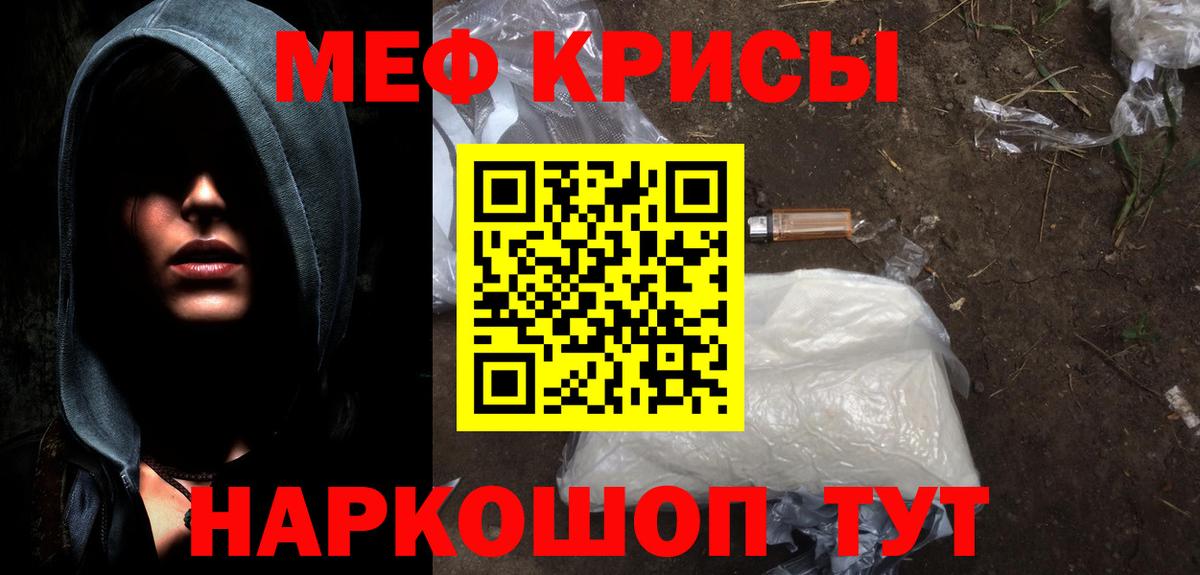 Меф мяу мяу кристаллы Балахна