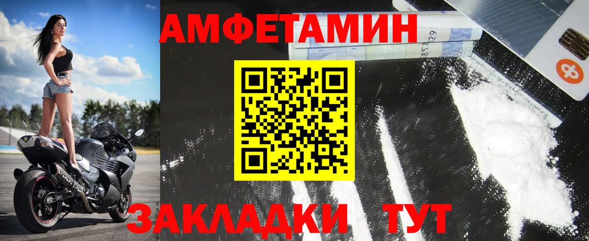 Первитин мет Балахна