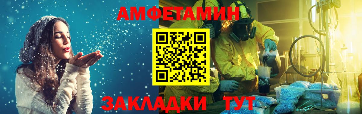 Метамфетамин Декстрометамфетамин 99.9%  Вход с VPN  Балахна 