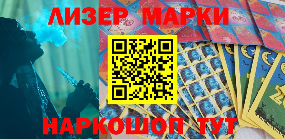Наркотические марки  где продают наркотики  Вход с VPN  Балахна  Марки NBOMe 1,5мг 