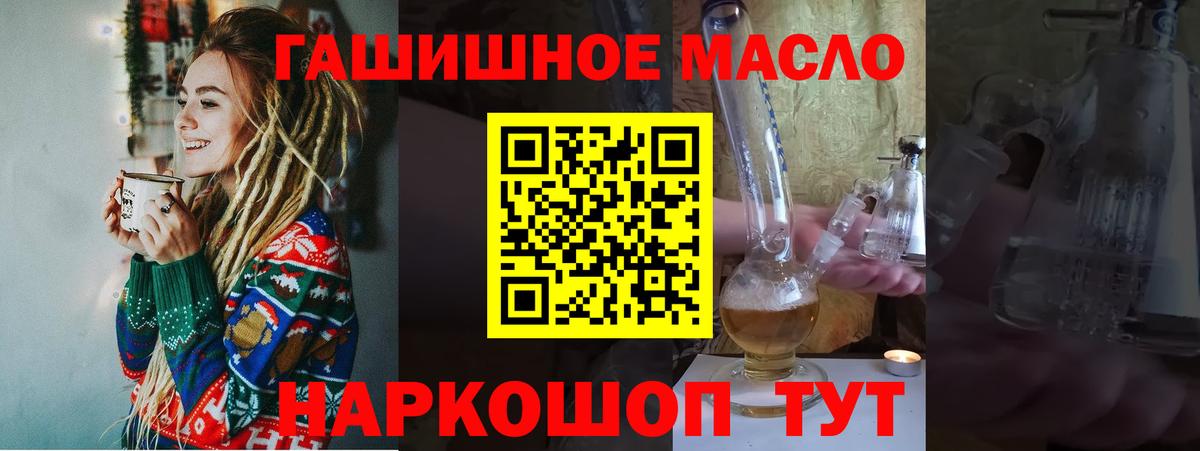 Дистиллят ТГК концентрат  Вход с VPN  Балахна 