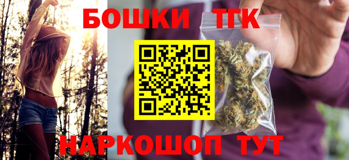Бошки Шишки White Widow  Вход с VPN  Конопля тримм  Балахна 